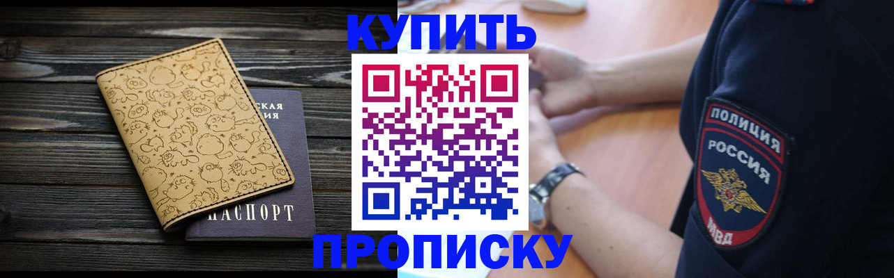 прописка гарантия в Ирбите