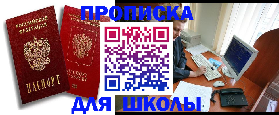 временная регистрация законно в Ирбите