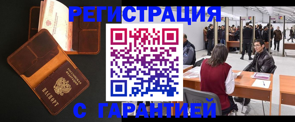 прописка в квартире в Ирбите
