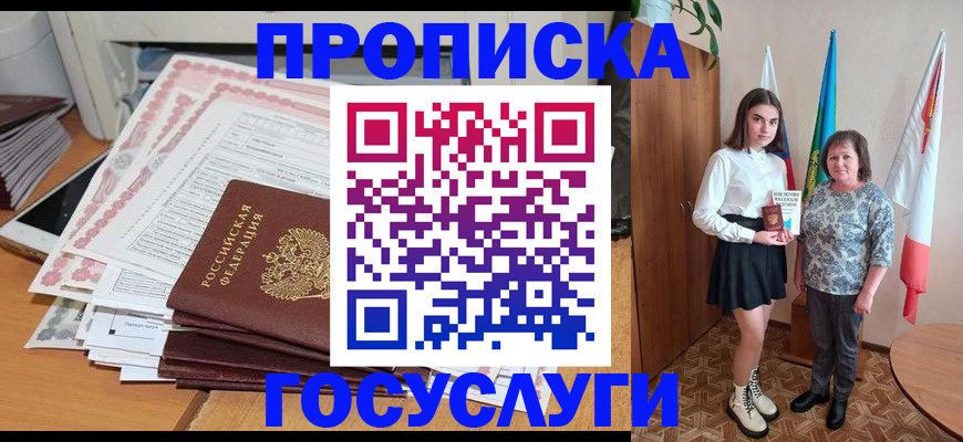 прописка для кредита в Ирбите