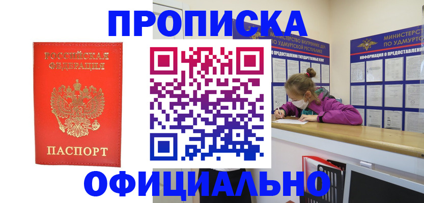 где прописаться в Ирбите
