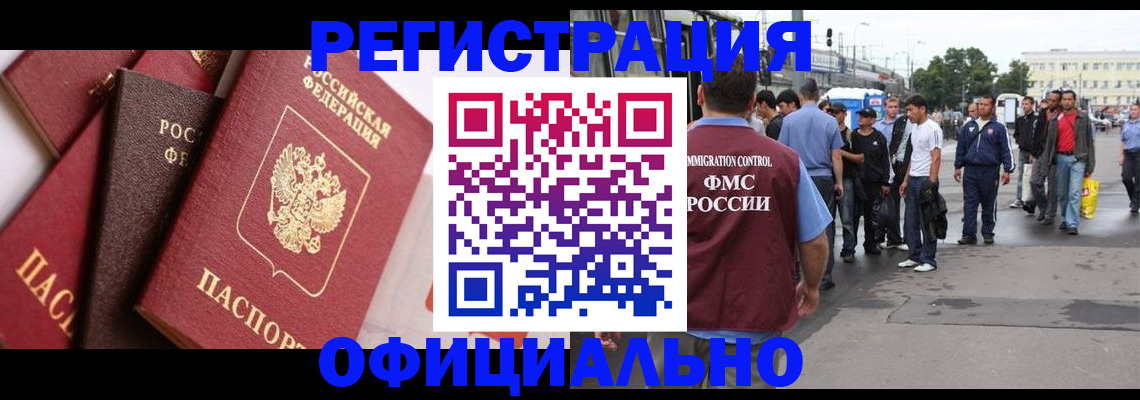 временная прописка в Ирбите